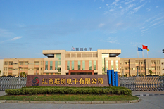 汕尾聯創(chuàng)電子【股票代碼:002036】